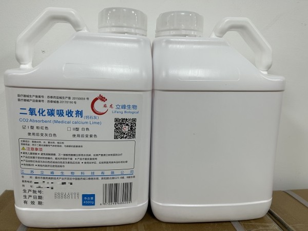 立峰生物醫(yī)用鈣石灰（粉紅色）4500g（二氧化碳CO2吸收劑)