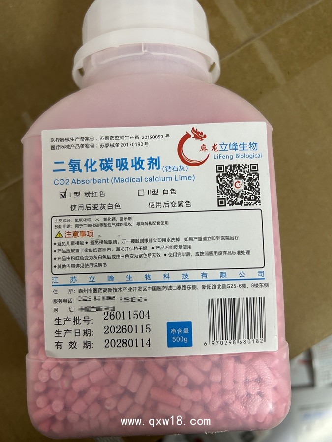 立峰生物醫(yī)用鈣石灰（粉紅色）500g（二氧化碳CO2吸收劑)