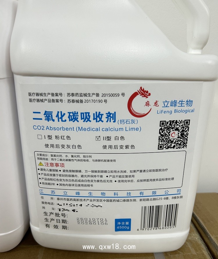 立峰生物醫(yī)用鈣石灰（白色）4500g（二氧化碳CO2吸收劑)