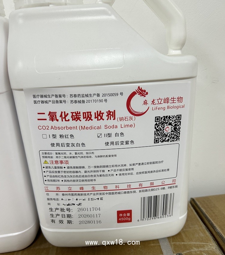 立峰生物醫(yī)用鈉石灰（白色）4500g（二氧化碳CO2吸收劑)