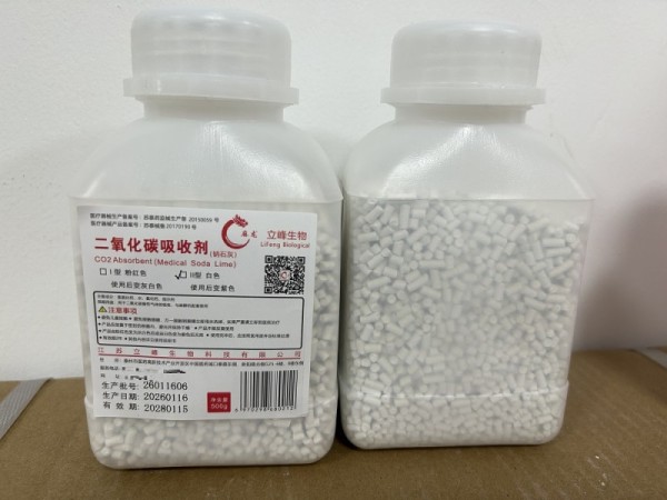 立峰生物醫(yī)用鈉石灰（白色）500g（二氧化碳CO2吸收劑)