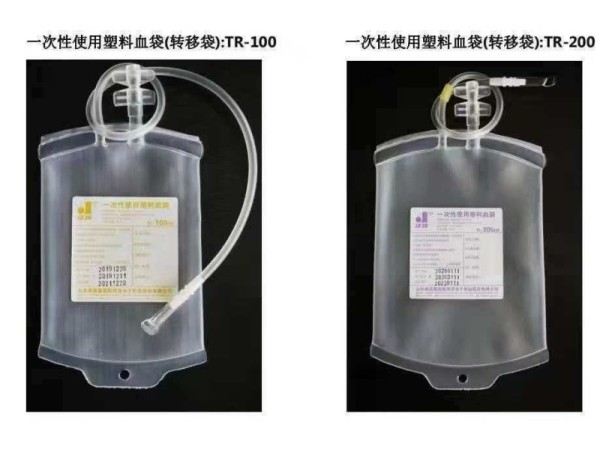 威高轉(zhuǎn)移袋 威高一次性使用塑料血袋 威高200ml100ml血袋