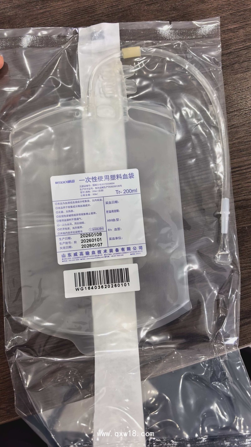 山東威高一次性使用塑料血袋 威高TR-200轉移袋空袋