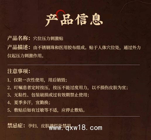 三伏貼廠家  朱氏藥業(yè)穴位壓力刺激貼透氣無紡布  新品