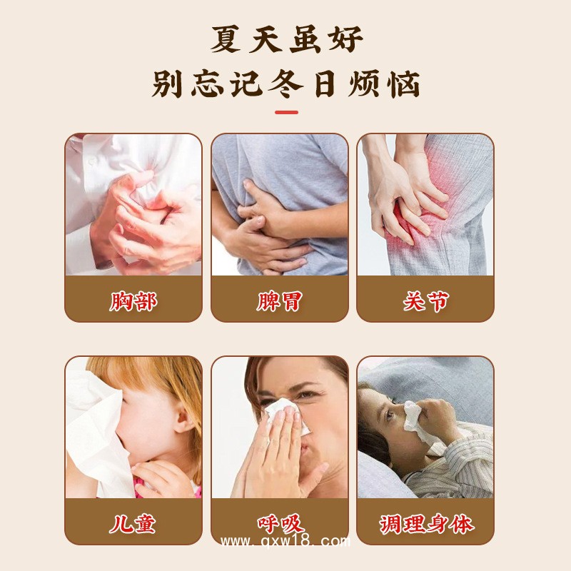 三伏貼OEM  夏季艾草溫灸貼艾草肚臍發(fā)熱穴位貼保健膏藥貼批發(fā)定制