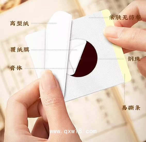 三伏貼（線下專(zhuān)供版）械字號(hào)—可追溯不亂價(jià)—附帶貼敷視頻—可拿貨可代加工