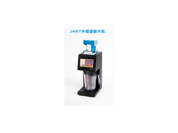JHNT點(diǎn)數(shù)機(jī)