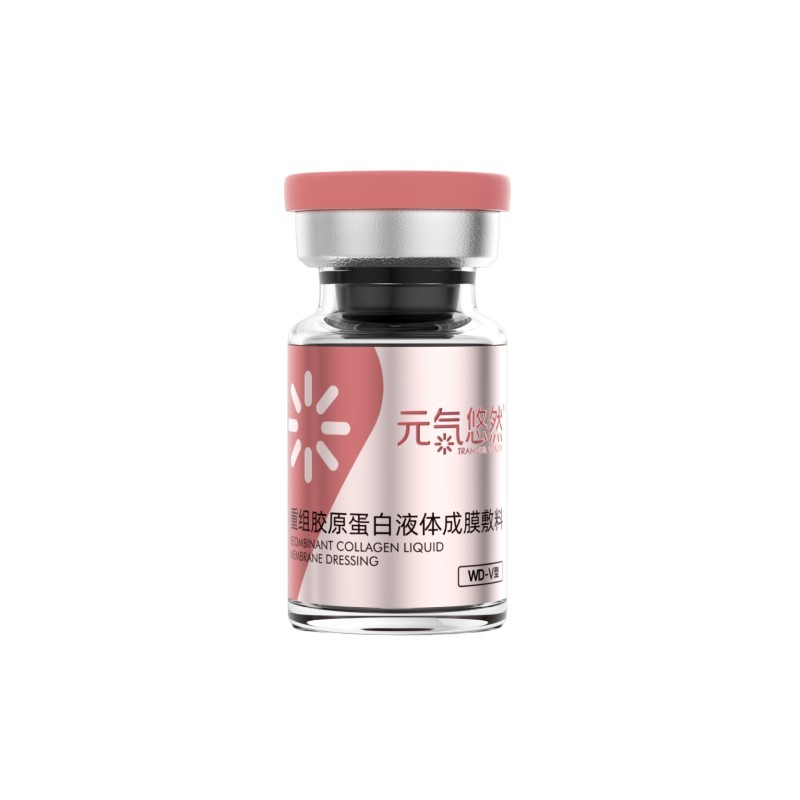 重組膠原蛋白液體成膜敷料