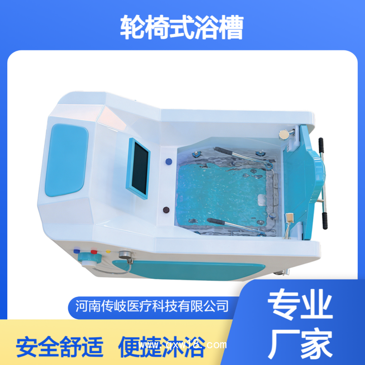 輪椅式浴槽