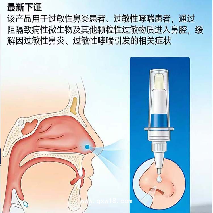 抗鼻腔過(guò)敏凝膠生產(chǎn)廠家OEM代加工 無(wú)現(xiàn)貨 定制產(chǎn)品