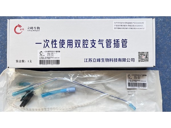 立峰生物一次性使用雙腔支氣管插管  左側型 3.5mm（32Fr）