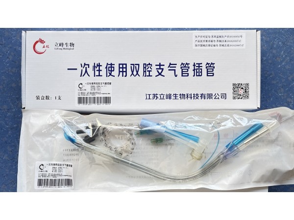 立峰生物一次性使用雙腔支氣管插管 右側型 4.9mm（37Fr）