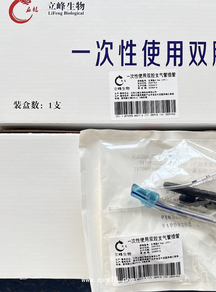 立峰生物一次性使用雙腔支氣管插管 左側(cè)型 4.9mm（37Fr）