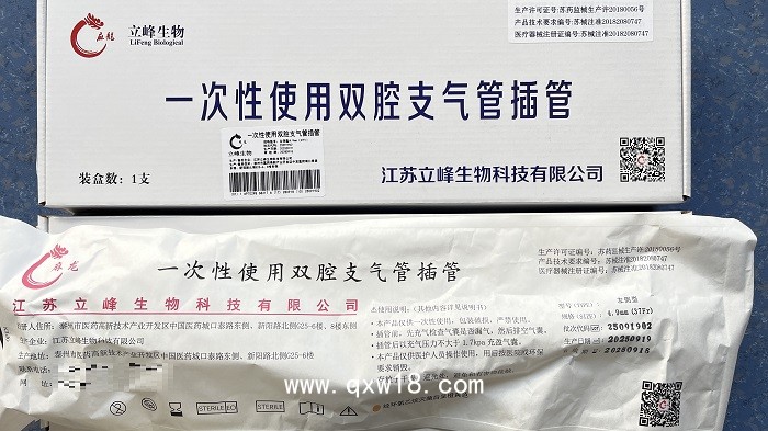 立峰生物一次性使用雙腔支氣管插管 左側(cè)型 4.9mm（37Fr）