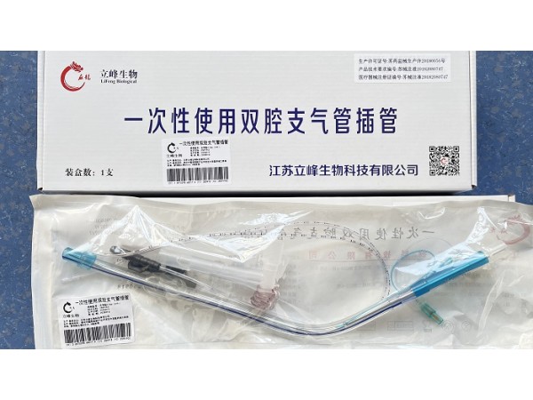 立峰生物一次性使用雙腔支氣管插管 左側型 4.9mm（37Fr）