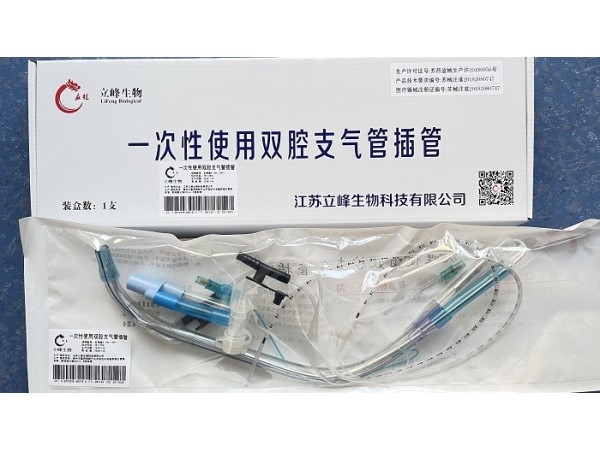 立峰生物一次性使用雙腔支氣管插管 左側型 5.2mm（39Fr）