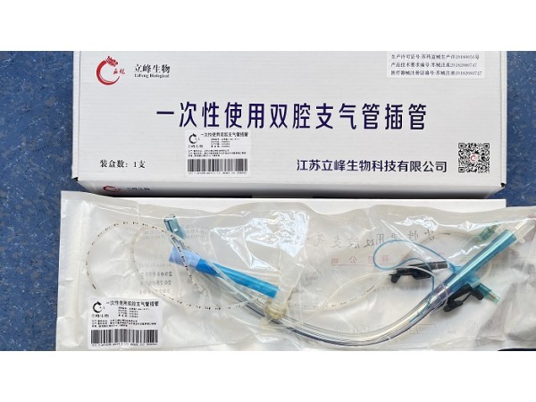 立峰生物一次性使用雙腔支氣管插管 左側型 5.4mm（41Fr）