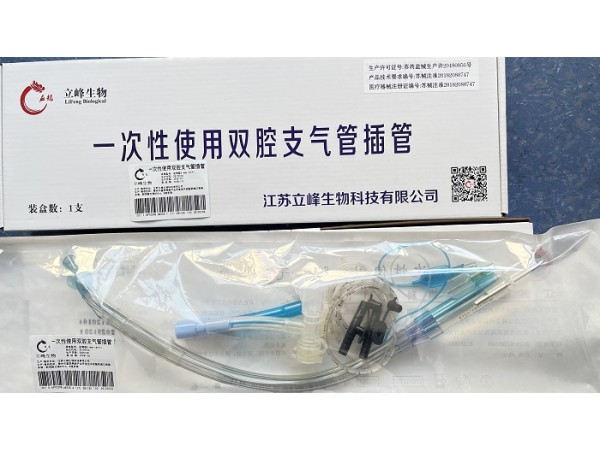 立峰生物一次性使用雙腔支氣管插管 右側型 5.4mm（41Fr）