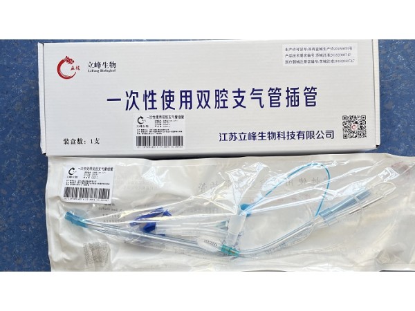 立峰生物一次性使用雙腔支氣管插管 右側型 3.5mm（32Fr）