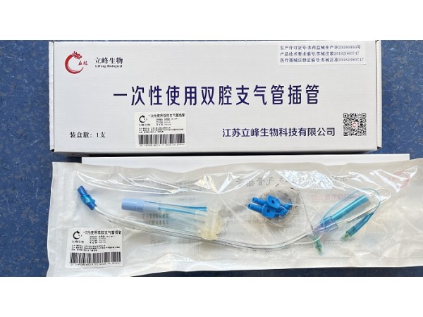 立峰生物一次性使用雙腔支氣管插管 右側型 3.1mm（28Fr）