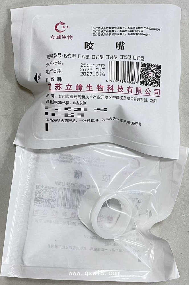 醫(yī)用咬口（咬嘴）   一次性使用咬口墊  Y1型