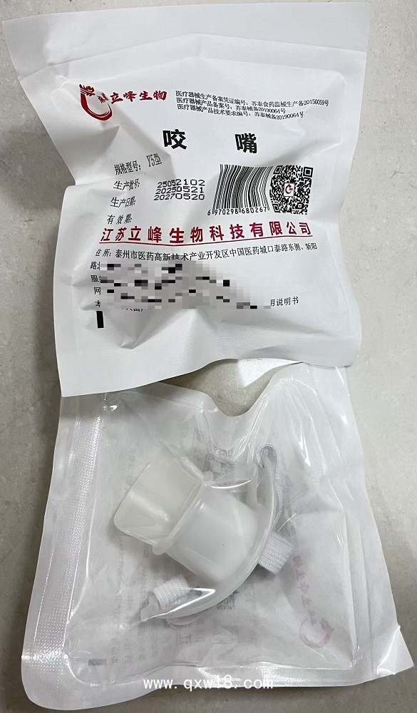 醫(yī)用咬口（咬嘴）   一次性使用咬口墊  Y5型