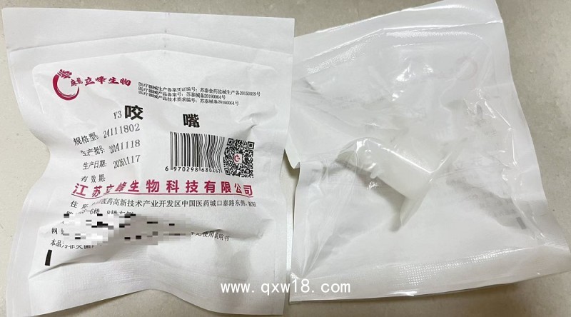 醫(yī)用咬口（咬嘴）   一次性使用咬口墊  Y3型