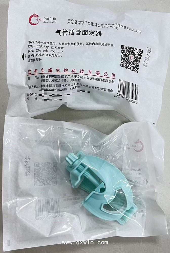 立峰生物氣管插管固定器（牙墊/口墊）