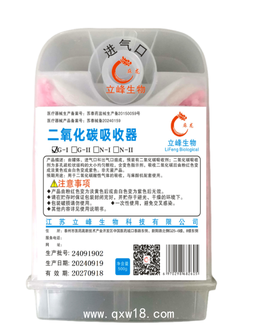 二氧化碳吸收器(一次性使用呼出氣體吸收過濾器)G-I
