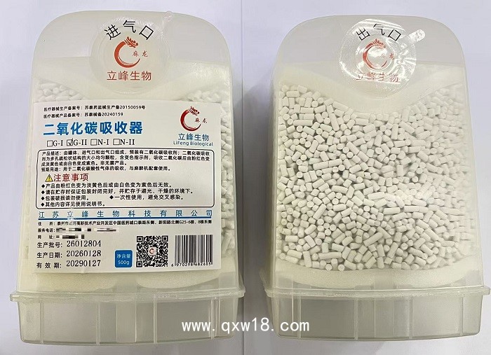二氧化碳吸收器(一次性使用呼出氣體吸收過濾器)G-II