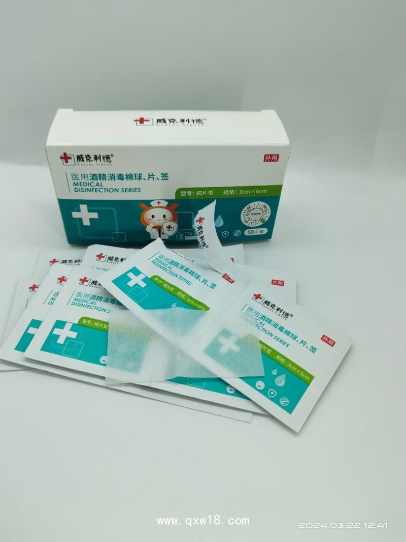 酒精棉片