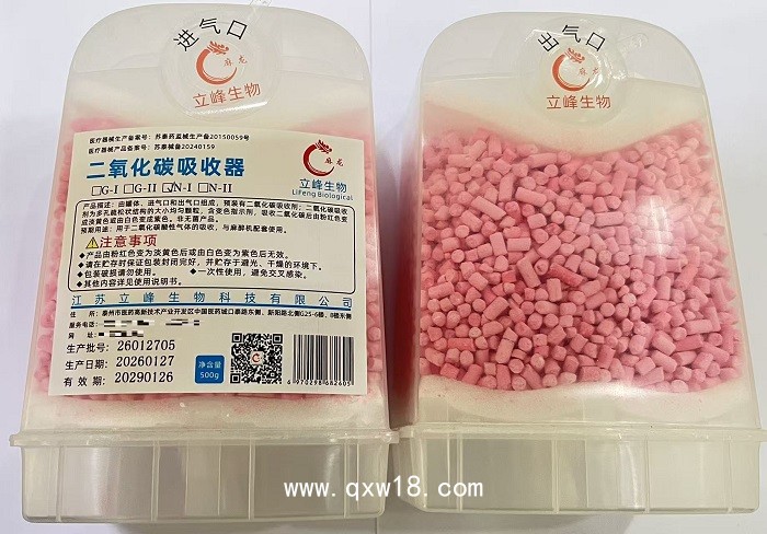 二氧化碳吸收器(一次性使用呼出氣體吸收過濾器)N-I