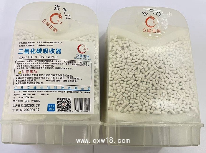 二氧化碳吸收器(一次性使用呼出氣體吸收過濾器)N-II