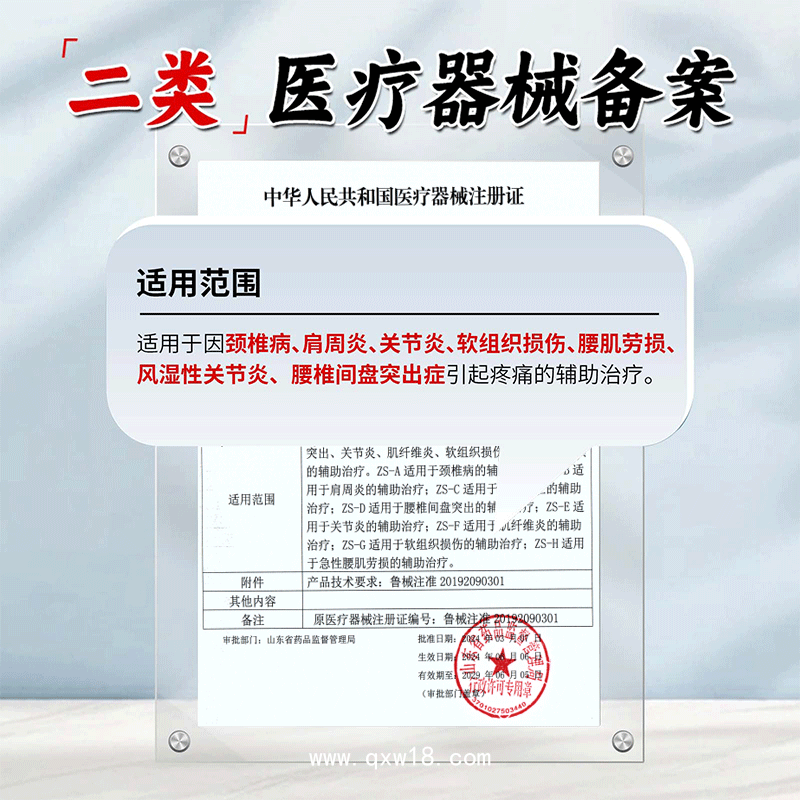 遠(yuǎn)紅外磁療貼廠家 二類器械現(xiàn)貨關(guān)節(jié)炎頸椎病腰肌勞損膏藥貼批發(fā)