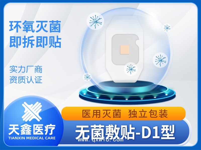 無菌敷貼D1型一次性留置針貼6*7cm帶敷芯pu膜防水貼