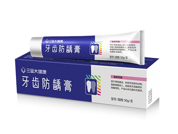 牙齒防齲膏