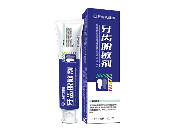 牙齒脫敏劑
