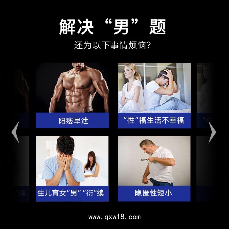 男性功能物理訓(xùn)練儀