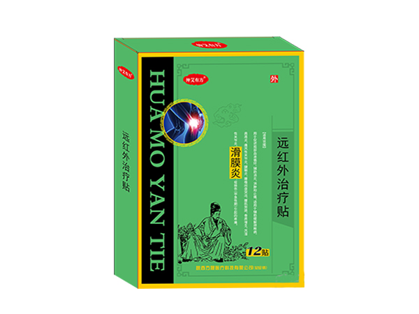 滑膜炎貼?