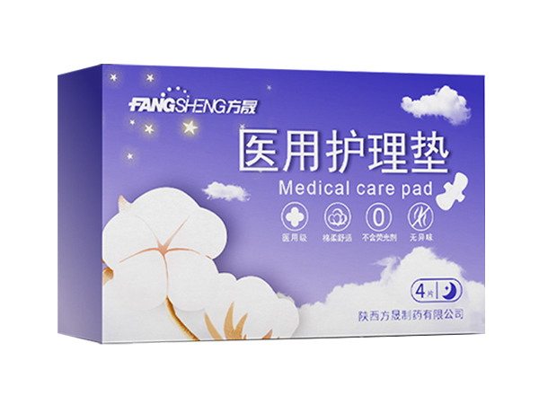 醫(yī)用護(hù)理墊（醫(yī)用衛(wèi)生巾）4片裝（可貼牌、OEM、代加工）