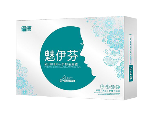 魅伊芬?私護(hù)抑菌凝膠（可貼牌、OEM、代加工）