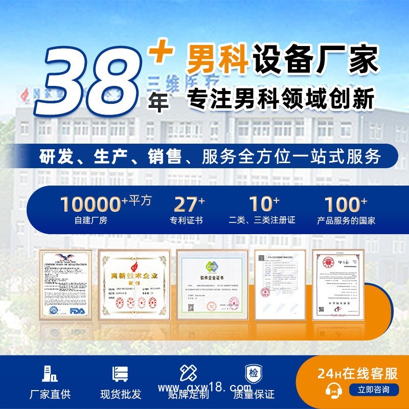 SW-3605男性功能檢測儀