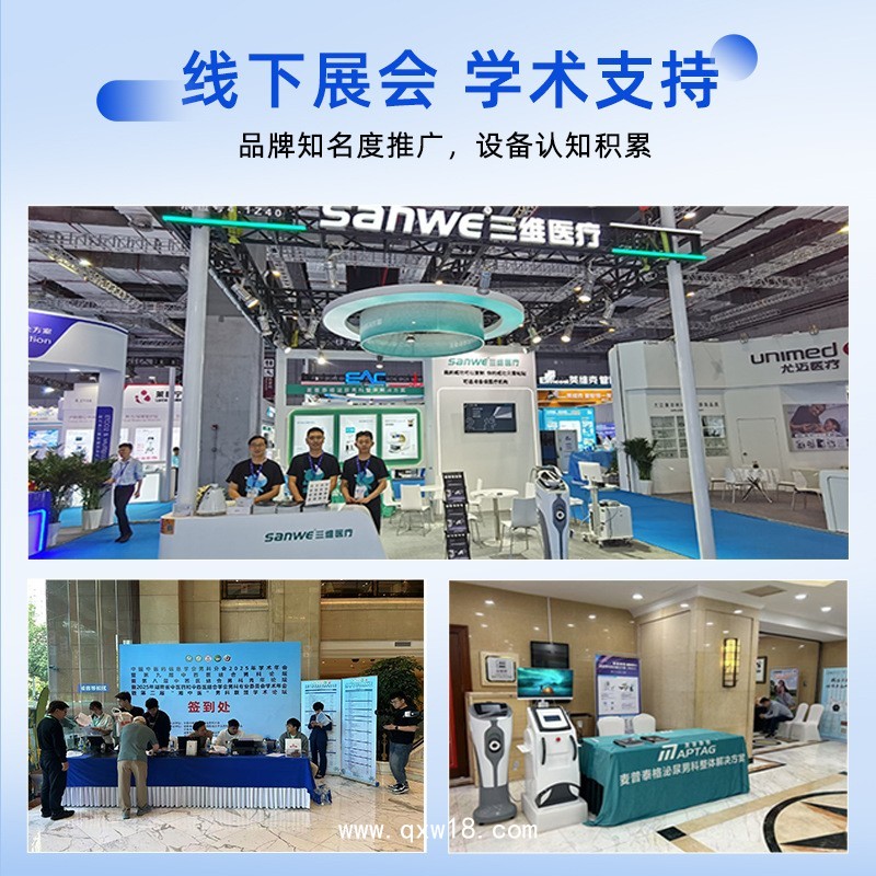 SW-3605男性功能檢測儀