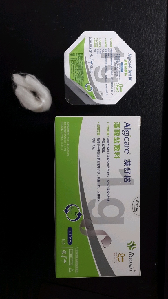 榕興廠家直銷(xiāo)定制高端敷料微創(chuàng)敷料減輕疼痛PICC敷料-藻酸鹽敷料