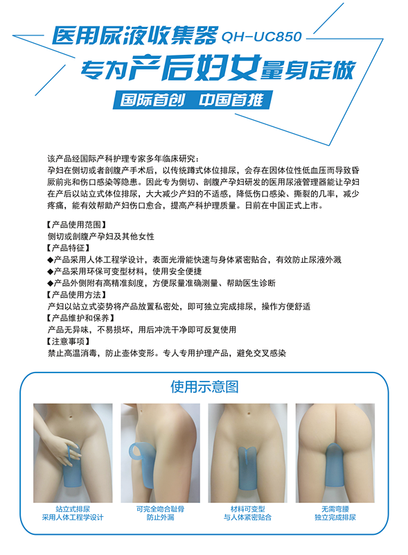尿液管理器反彩頁_副本.png