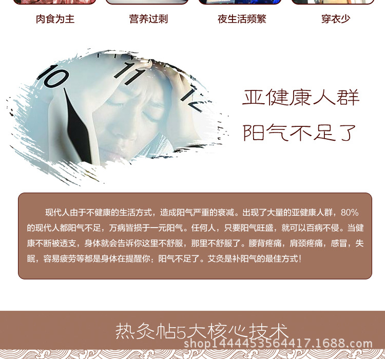 艾灸貼加工