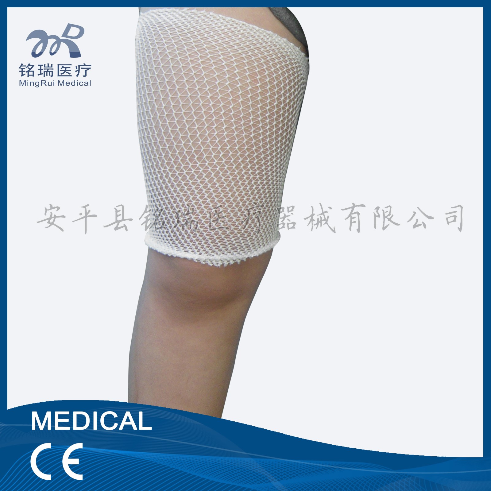8#彈力網(wǎng)狀繃帶.jpg