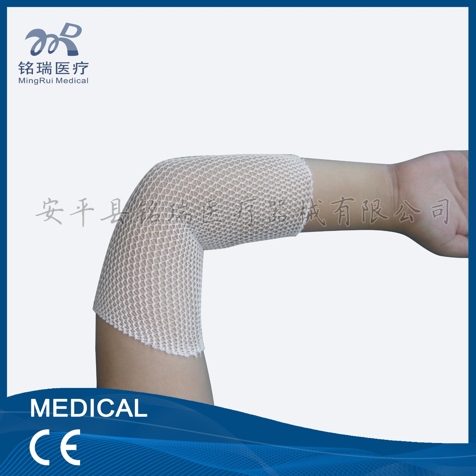 5#彈力網(wǎng)狀繃帶.jpg