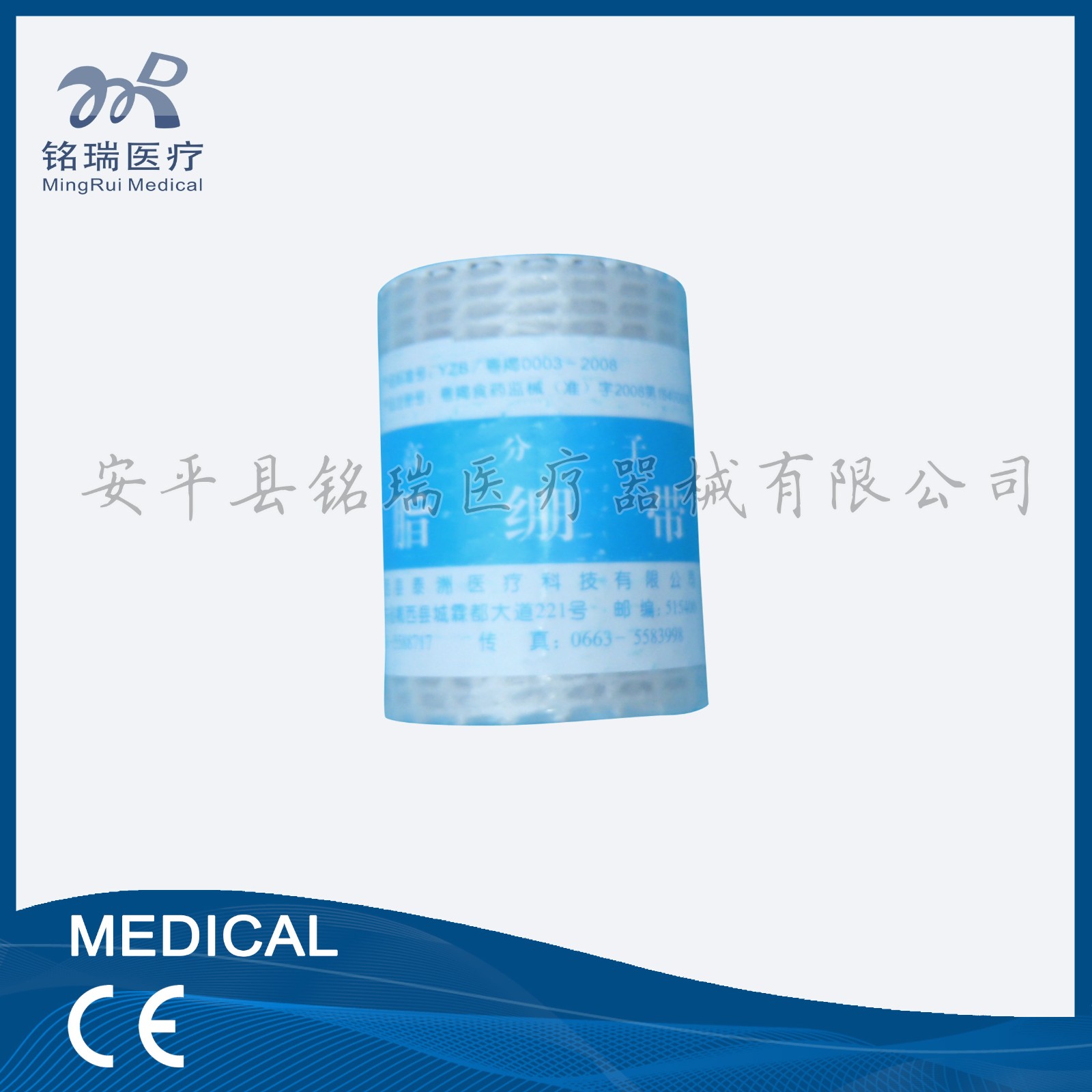 樹(shù)脂繃帶.jpg