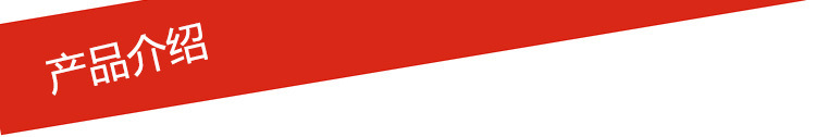 產(chǎn)品介紹圖標(biāo)